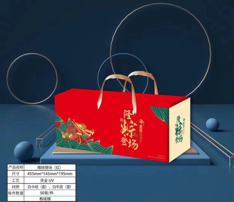 粽子粽叶粽米包装盒坚果月饼包装盒设计印刷