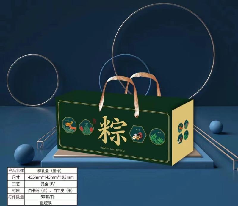 粽子粽叶粽米包装盒坚果月饼包装盒设计印刷