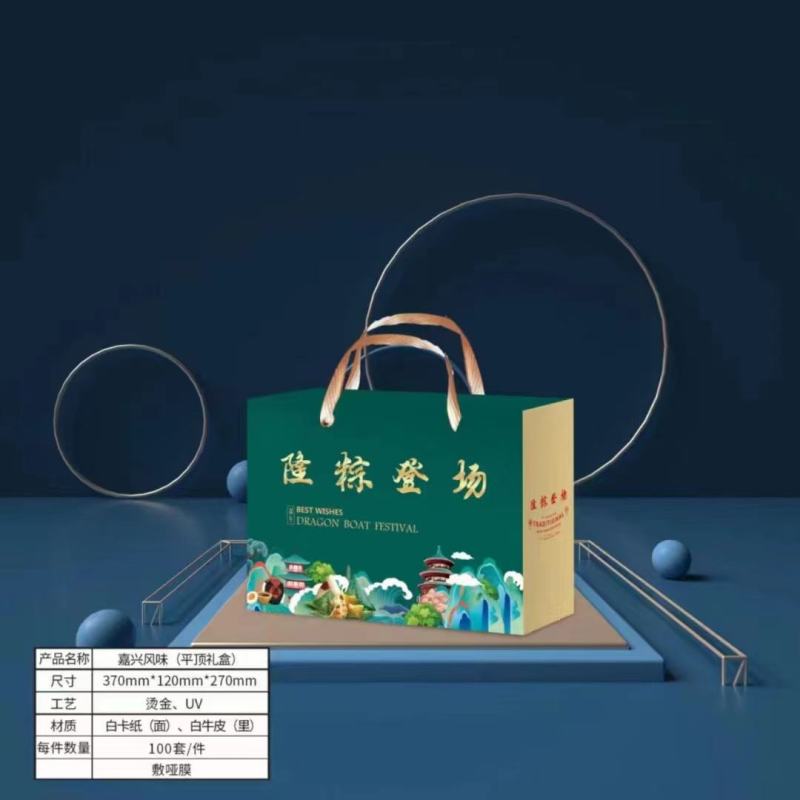 粽子粽叶粽米包装盒坚果月饼包装盒设计印刷