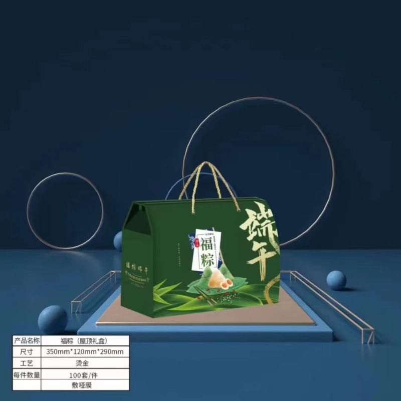 粽子粽叶粽米包装盒坚果月饼包装盒设计印刷