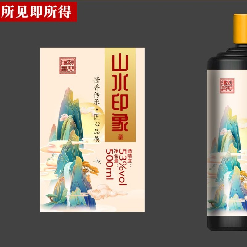 白酒黄酒高粱酒地瓜烧酒水饮料标签印刷