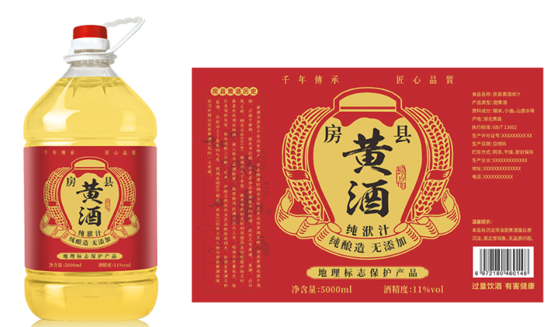 白酒黄酒高粱酒地瓜烧酒水饮料标签印刷