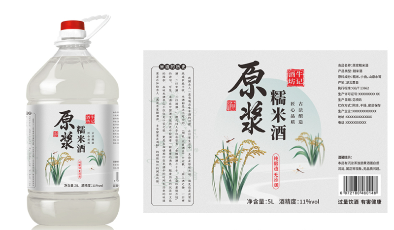 白酒黄酒高粱酒地瓜烧酒水饮料标签印刷