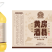 白酒黄酒高粱酒地瓜烧酒水饮料标签印刷