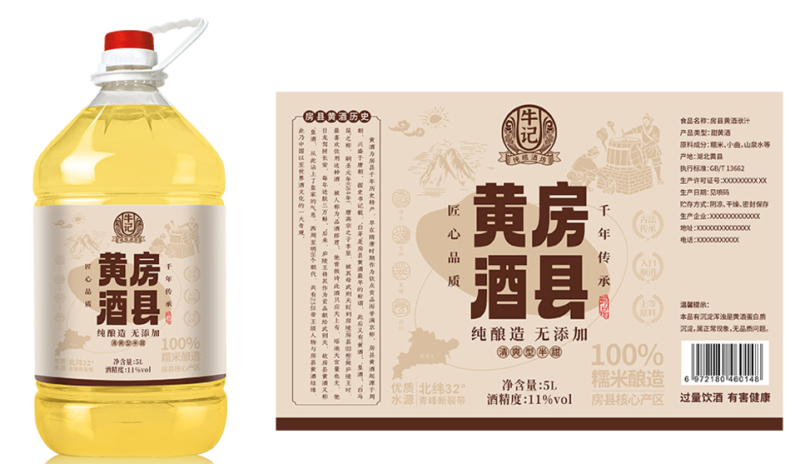 白酒黄酒高粱酒地瓜烧酒水饮料标签印刷