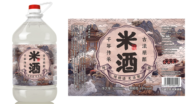 白酒黄酒高粱酒地瓜烧酒水饮料标签印刷