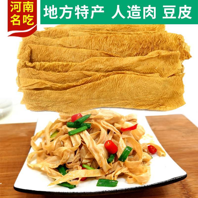 无盐纯豆皮人造肉大豆蛋白素牛排素鸡翅豆皮切丝