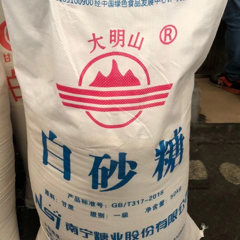 一级白糖现货批发