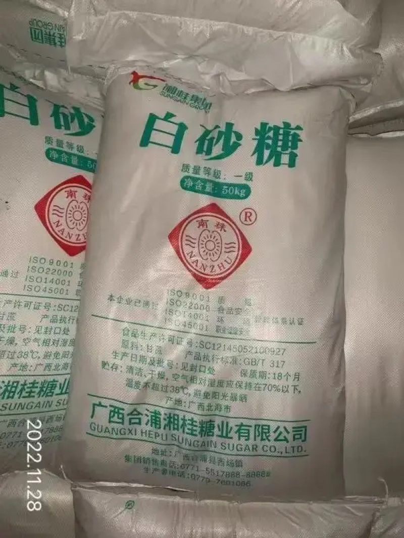 一级白糖现货批发