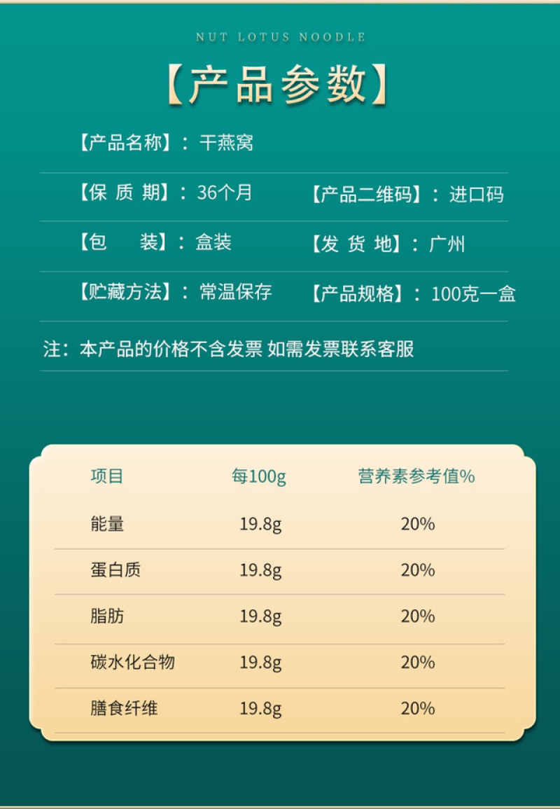 马来西亚溯源码半干挑自然底座燕窝发头好资质齐全