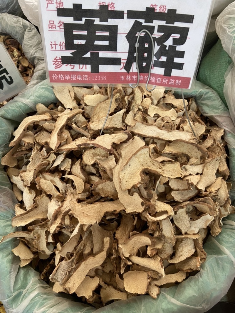 正宗萆薢川萆薢绵萆薢中药材毕薢无硫正品萆薢