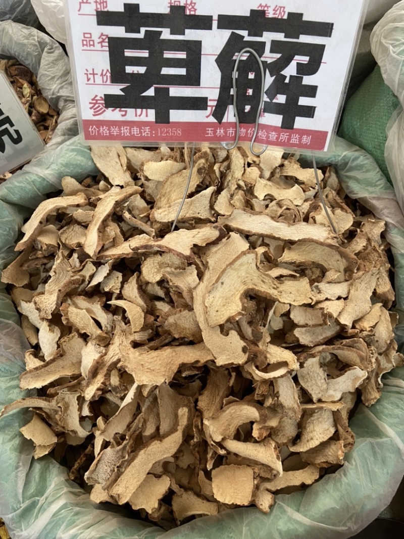 正宗萆薢川萆薢绵萆薢中药材毕薢无硫正品萆薢