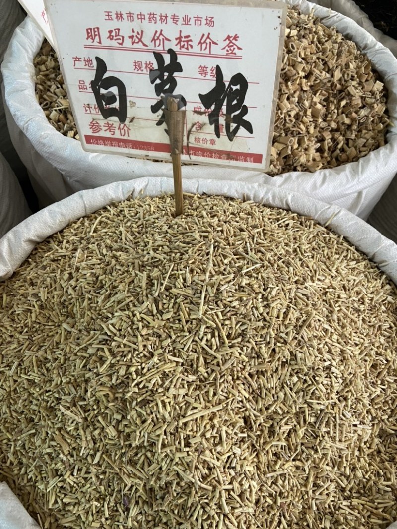 白茅根野生无硫无杂质白茅根正宗切断整齐白茅根批发