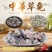 草龟肉，龟肉，龟鳖肉，去壳肉