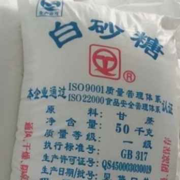 国产一级白糖批发云南广西5000吨起签现货