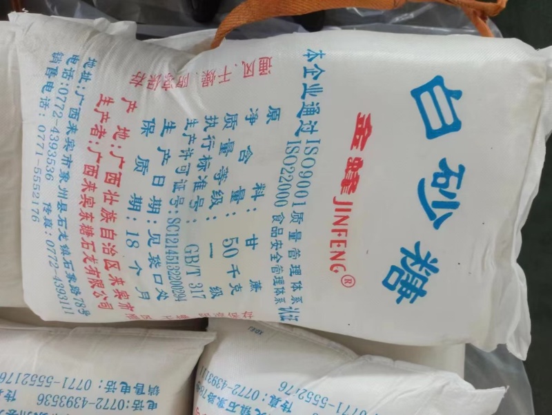 国产一级白糖批发云南广西5000吨起签现货