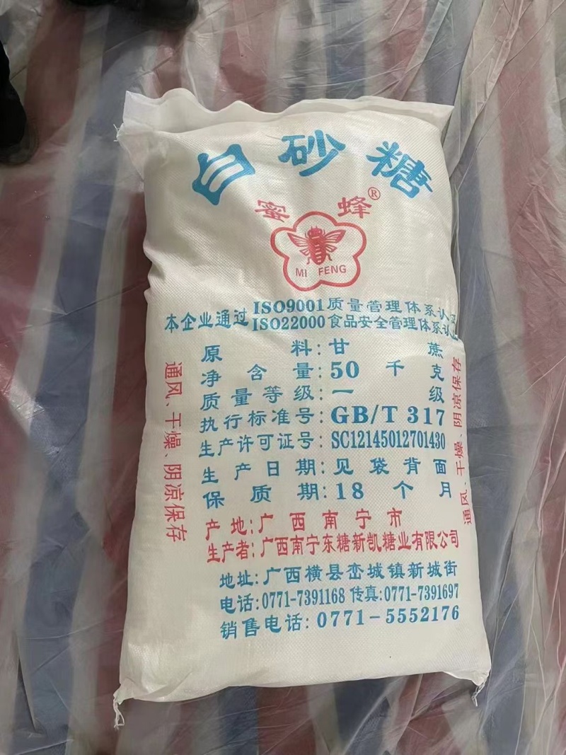 国产一级白糖批发云南广西5000吨起签现货