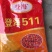 登海511.登海种业供种）：强抗倒、抗病、结实性好、适应