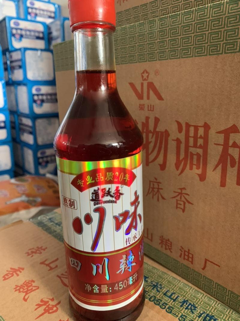 麻油，花椒油，腾椒油，香辣红油