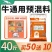 牛羊饲料