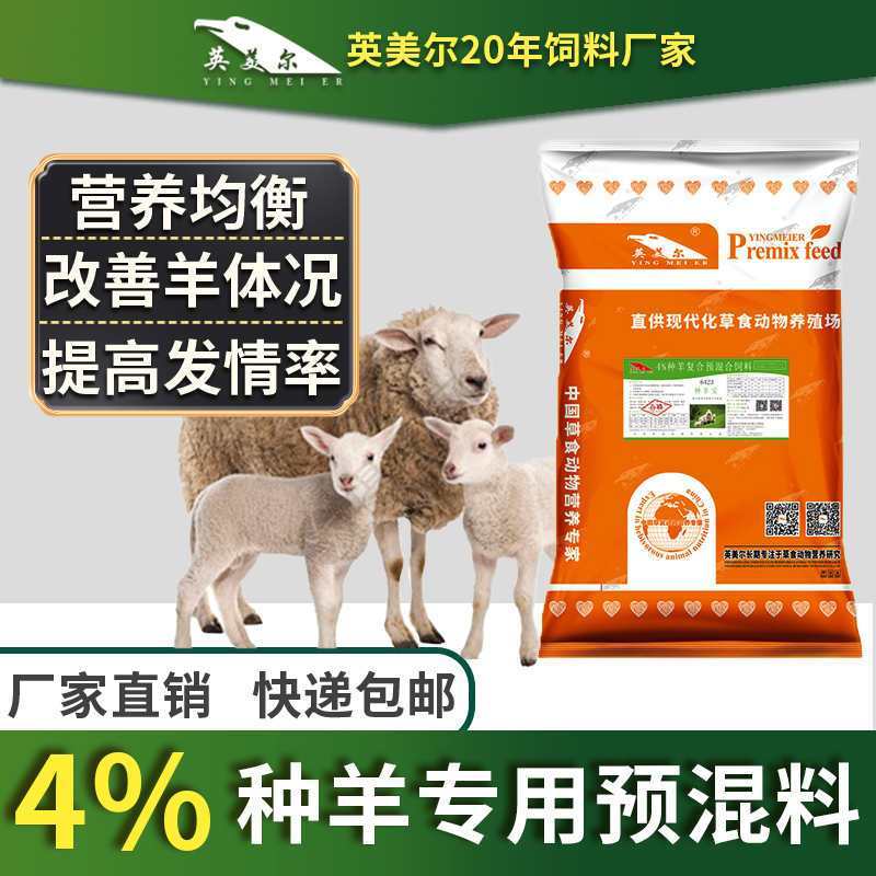 牛羊饲料
