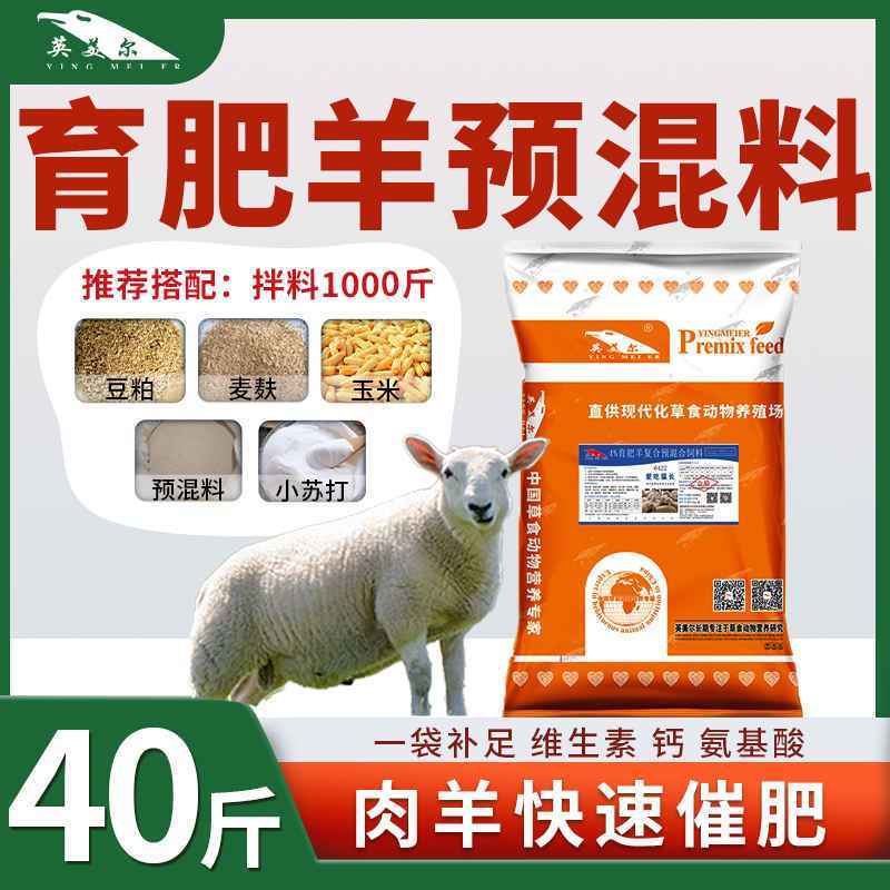 牛羊饲料