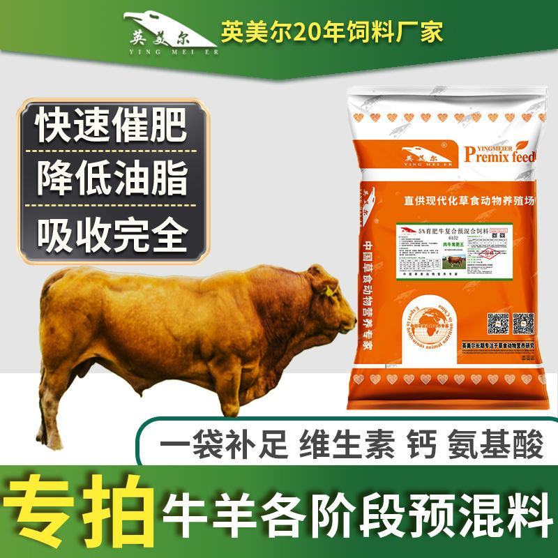 牛羊饲料