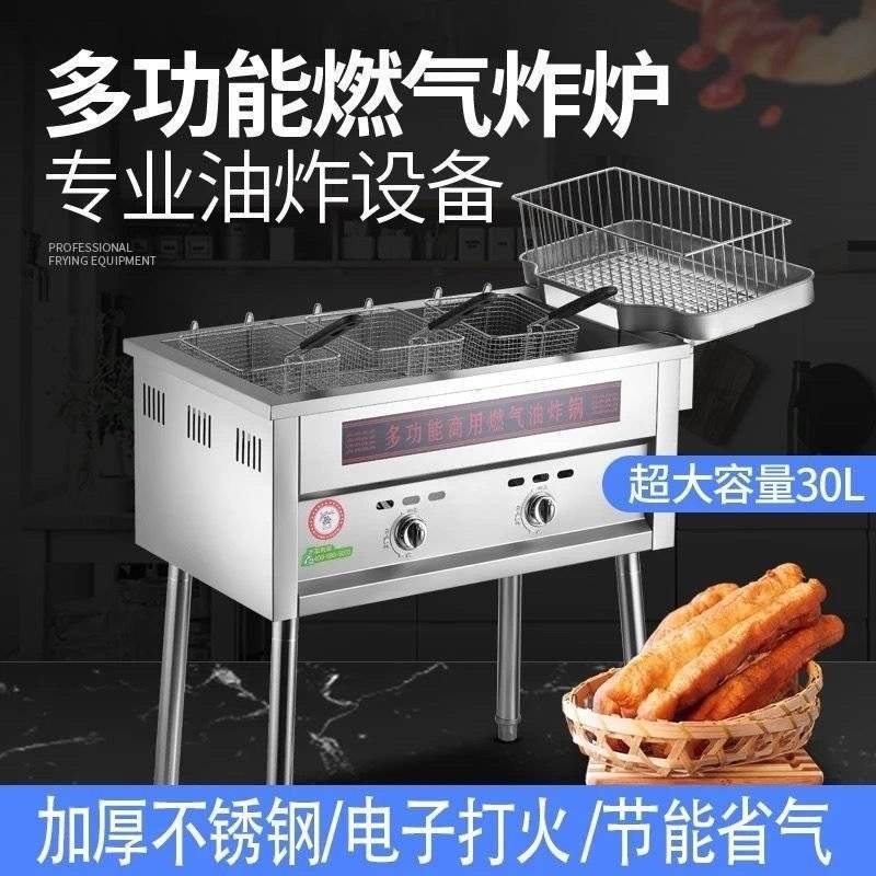 煤气款电子打火油条机炸油条燃气液化气摆摊商用早餐店油条专