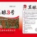 冀酿3号高粱种子新品种产量高矮杆大穗全糯价高