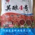 冀酿4号高粱种子新品种产量高矮杆大穗全糯价高