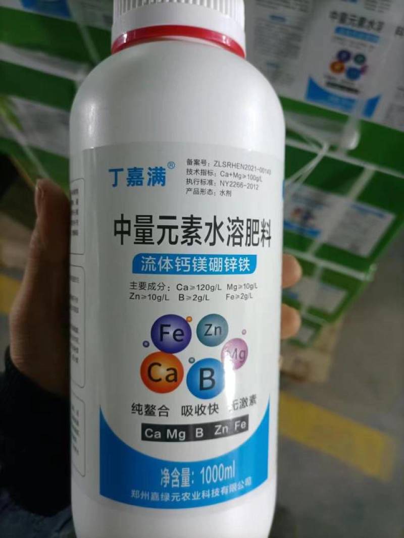 钙镁硼锌铁中量元素水溶肥，一施多补，成本低，效果好