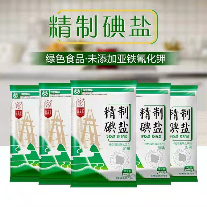 无亚铁氰化钾绿色食品盐