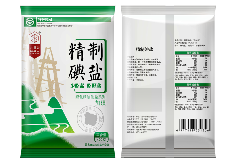 精制碘盐未添加亚铁氰化钾绿色食品标