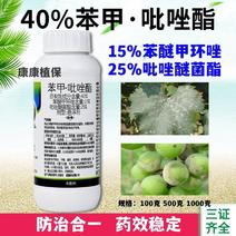 锐靓40%苯甲吡唑酯悬浮剂葡萄白粉病杀菌剂苯醚甲环唑吡唑