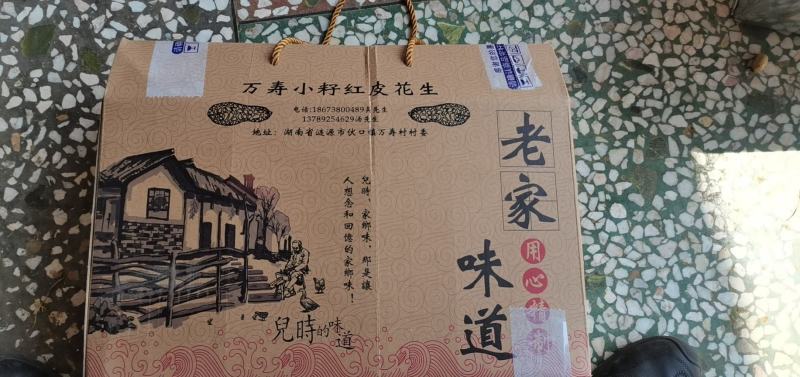 紫苏叶，紫苏杆，大米，万寿贡米