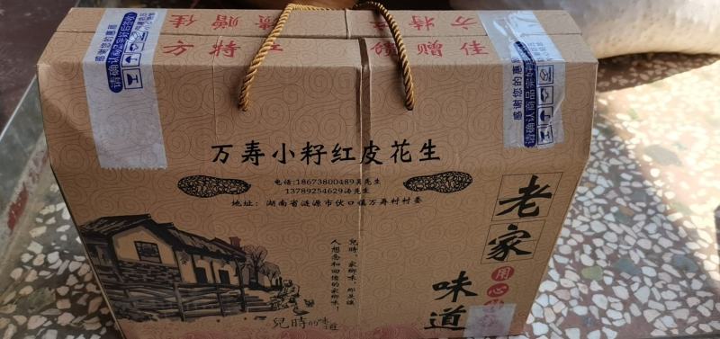 紫苏叶，紫苏杆，大米，万寿贡米