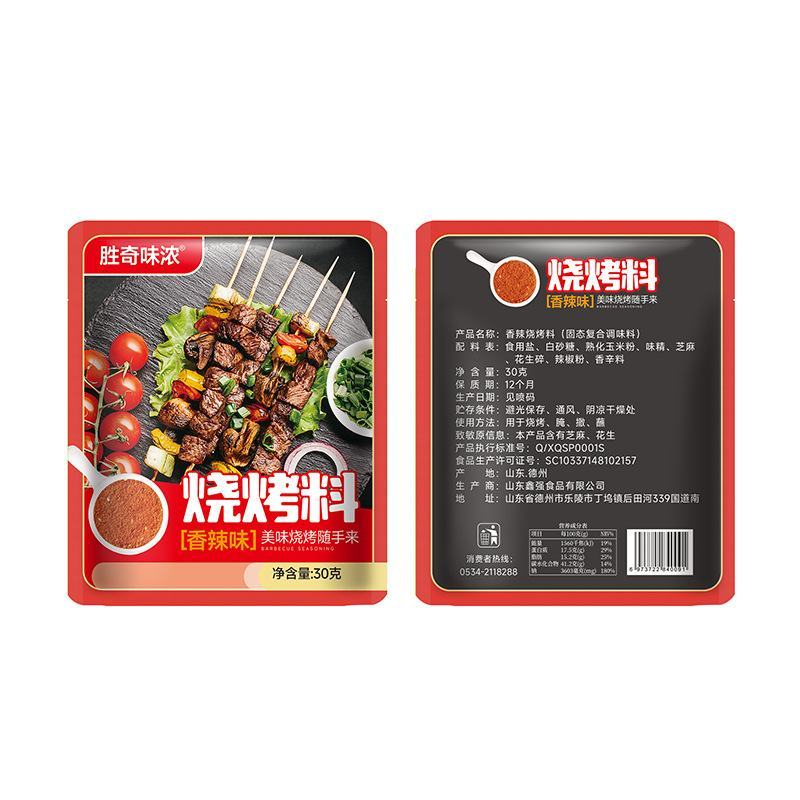 五香烧烤料香辣味高品质袋装