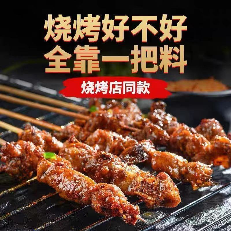 五香烧烤料香辣味高品质袋装