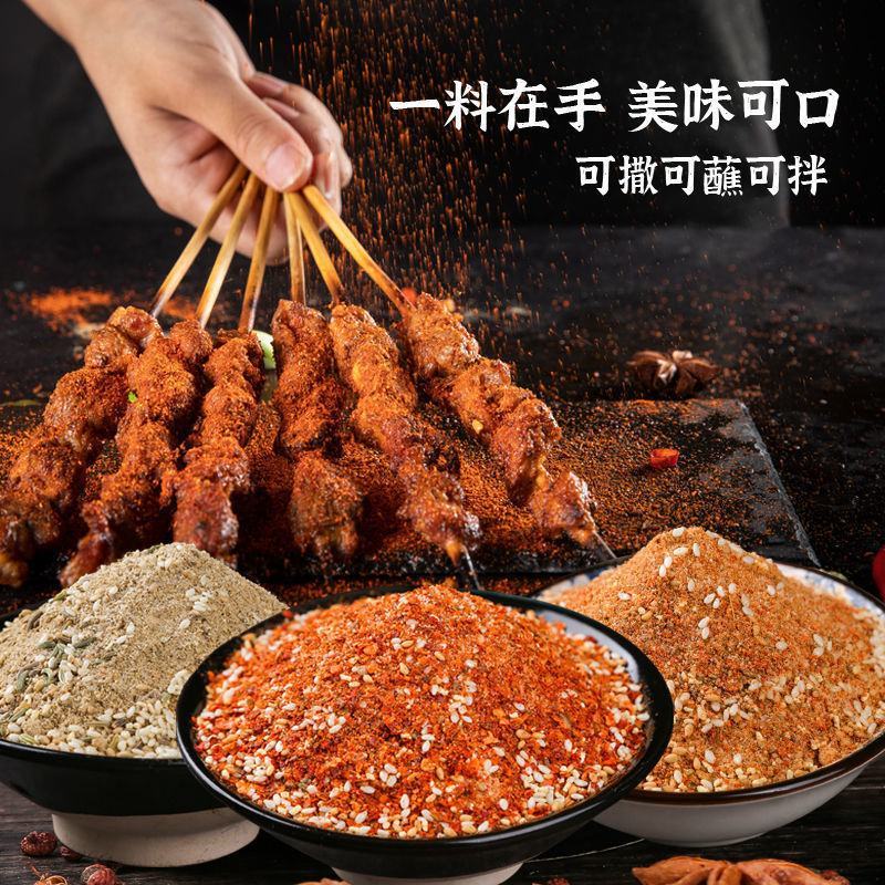 五香烧烤料香辣味高品质袋装