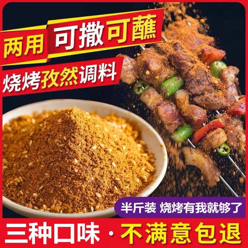 五香烧烤料香辣味高品质袋装