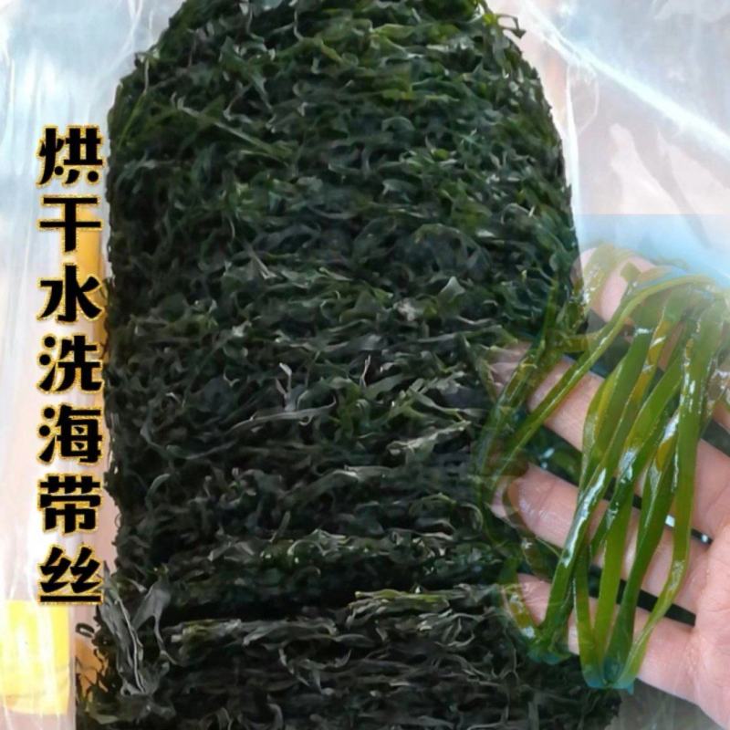 海带丝烘干水洗海带丝压缩海带丝海带干海带海带丝