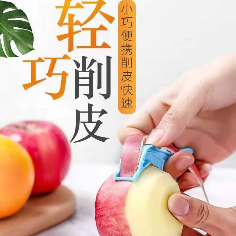 多功能刨苹果随身水果家用削皮器梨子土豆剥薄皮刀刨子去