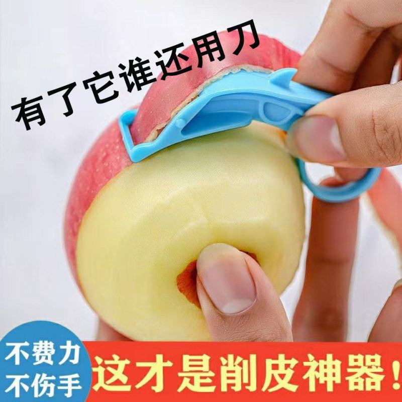 多功能刨苹果随身水果家用削皮器梨子土豆剥薄皮刀刨子去