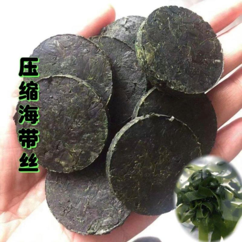 海带丝裙带菜压缩海带丝烘干海带丝压缩海带饼水洗海带丝