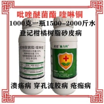 实佳施力科40%喹啉铜吡唑醚菌酯柑橘树树脂病砂皮病农