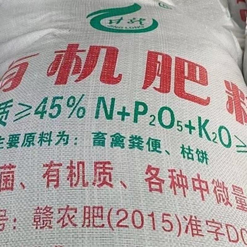 鸭粪发酵有机肥常年大量生产供销