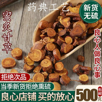 正宗甘草片中药材批发内蒙特甘草片炙甘草500g包邮