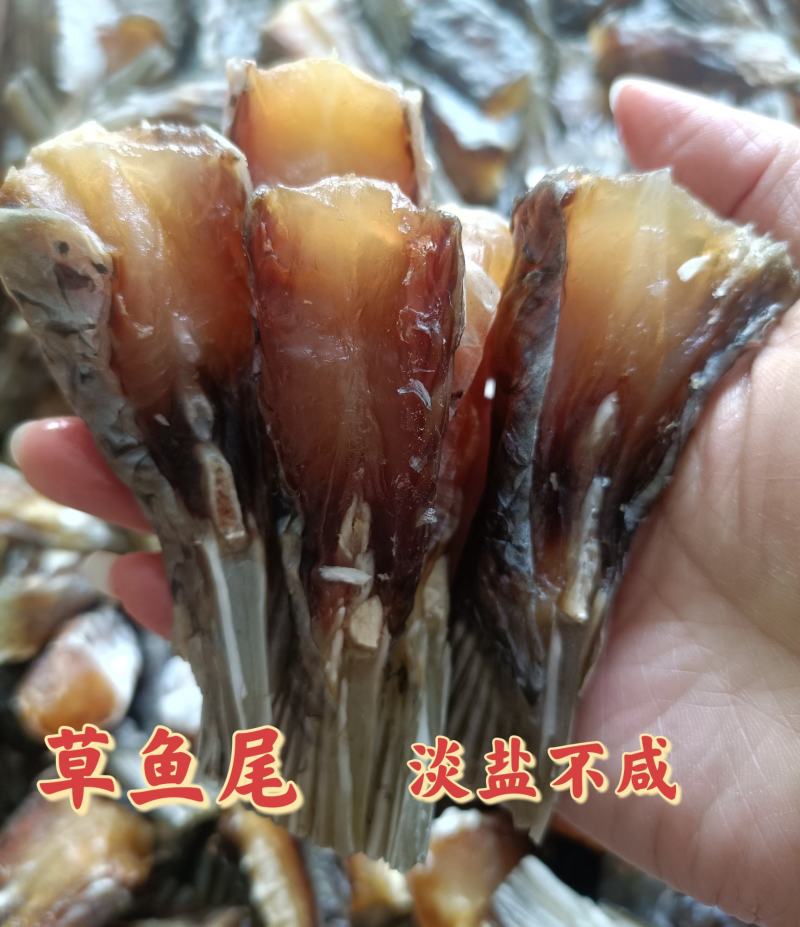 鱼尾风干草鱼尾淡盐不咸好吃的鱼尾巴干货常年供应