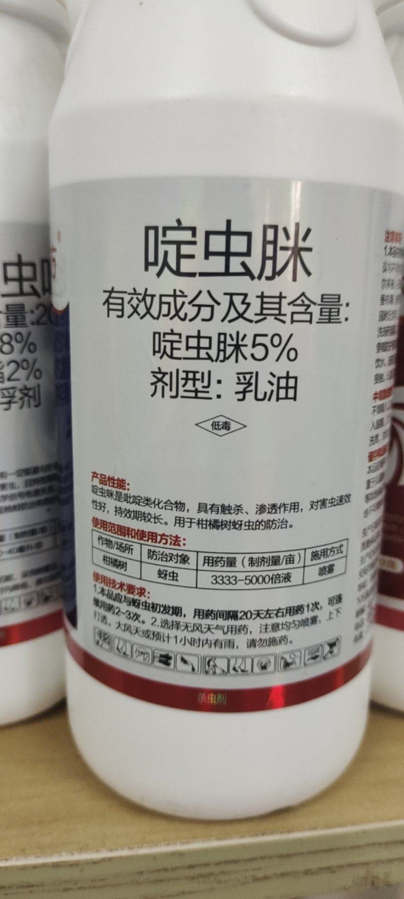 下单请联系客服，5%啶虫脒乳油。