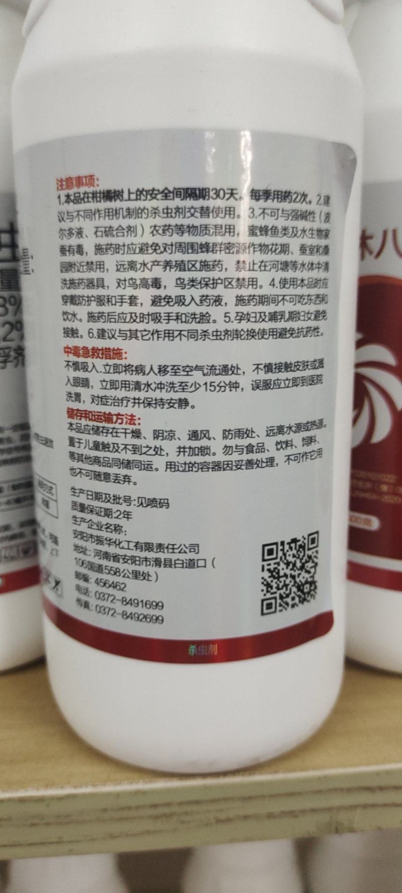 下单请联系客服，5%啶虫脒乳油。